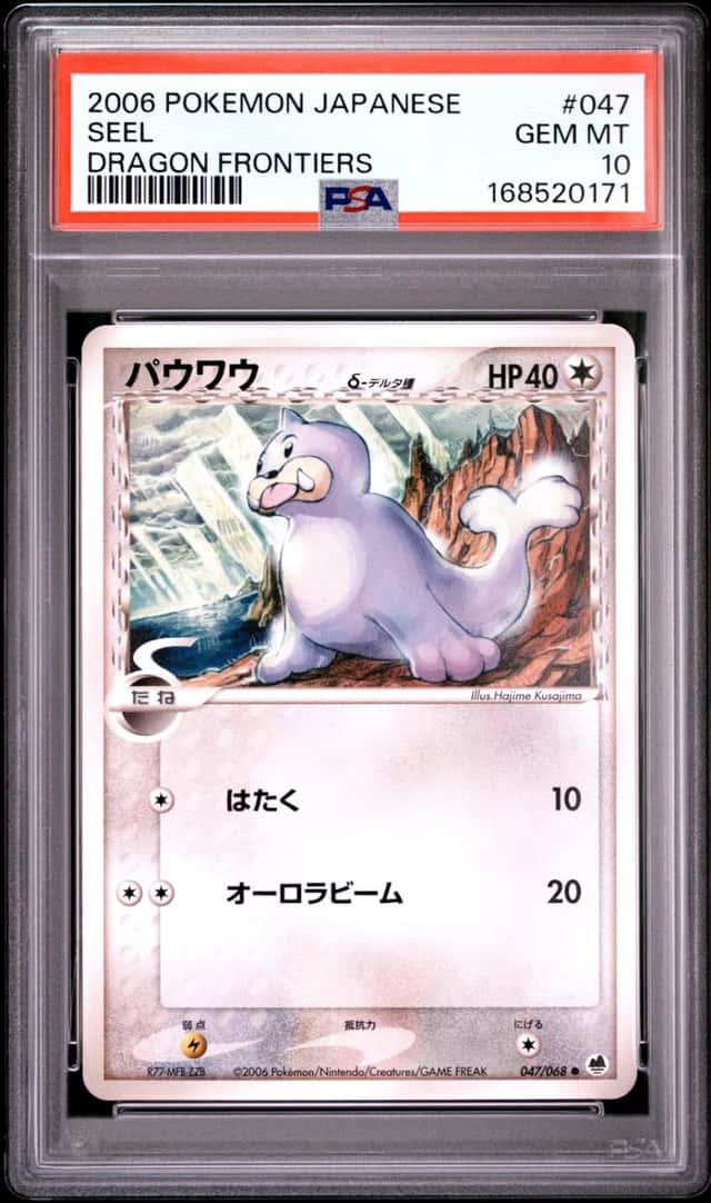 Seel