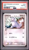 Seel