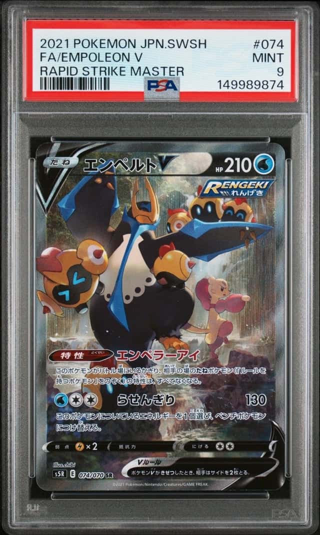 Empoleon V