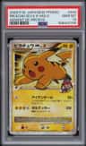 Pikachu M Lv X