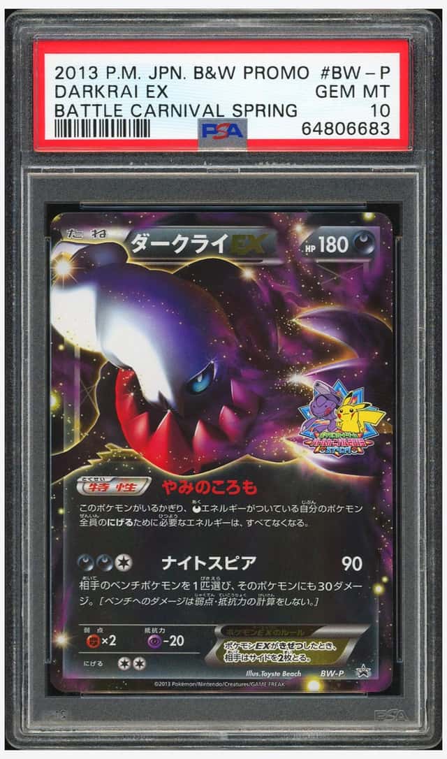 Darkrai EX