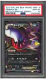 Darkrai Ex