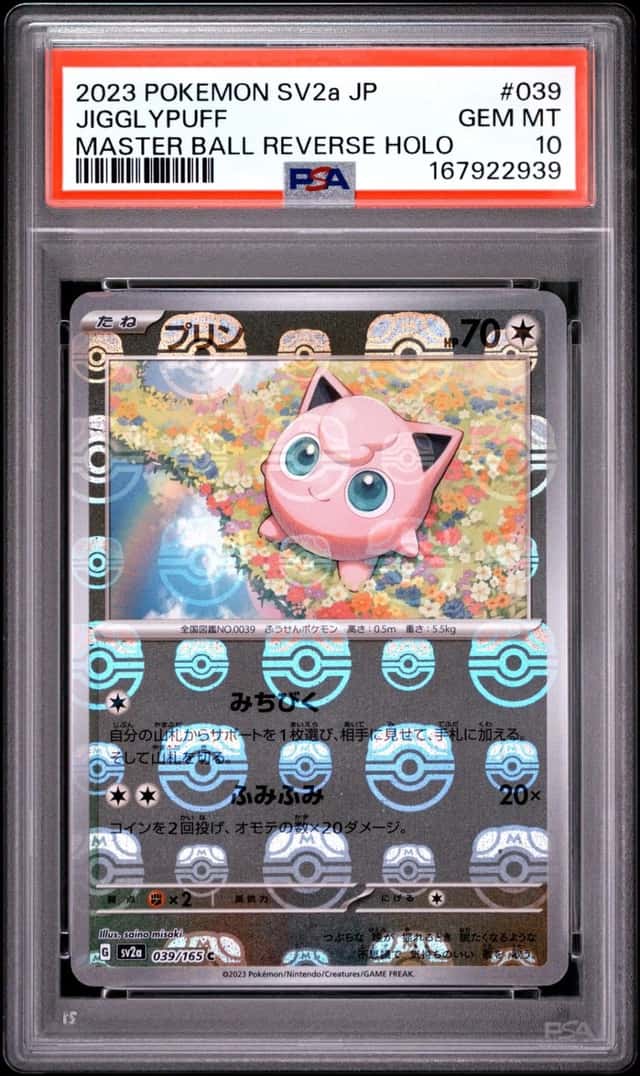 Jigglypuff