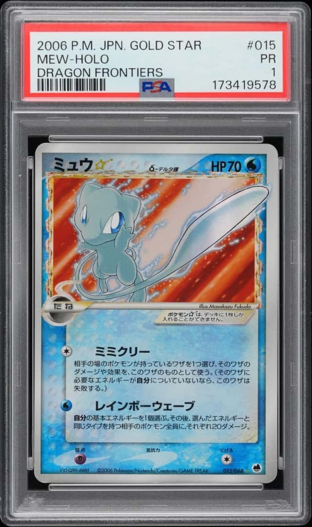 Mew