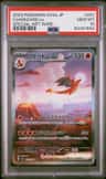 Charizard Ex