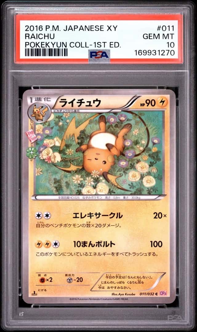 Raichu