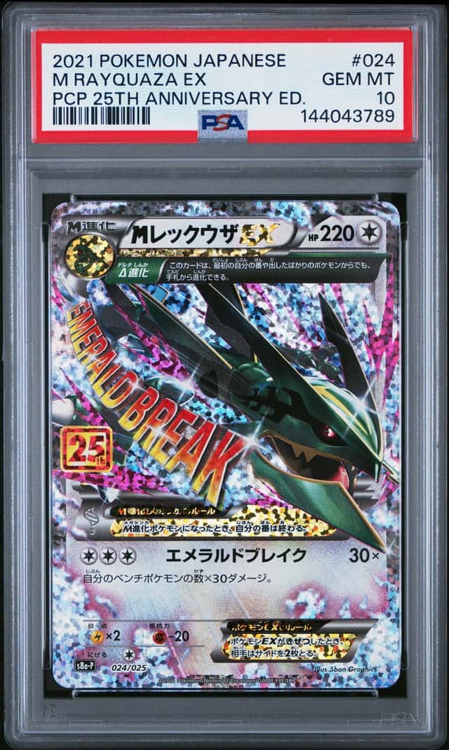 M Rayquaza EX