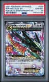 M Rayquaza Ex