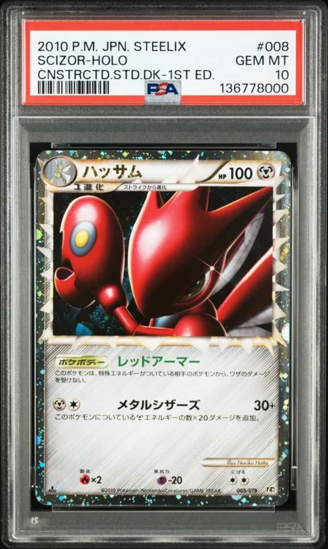 Scizor