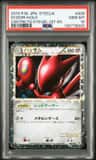 Scizor