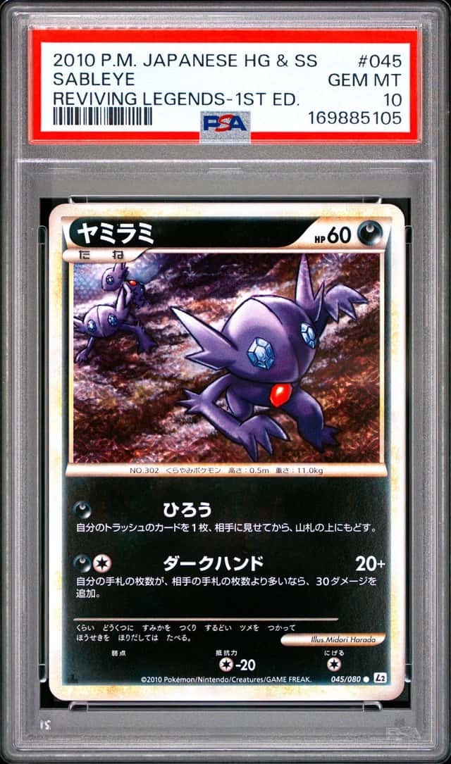 Sableye