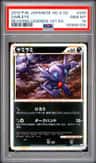 Sableye