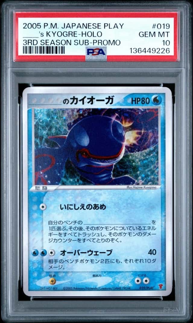 _____'s KYOGRE-HOLO