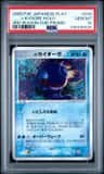 _____'S Kyogre-Holo