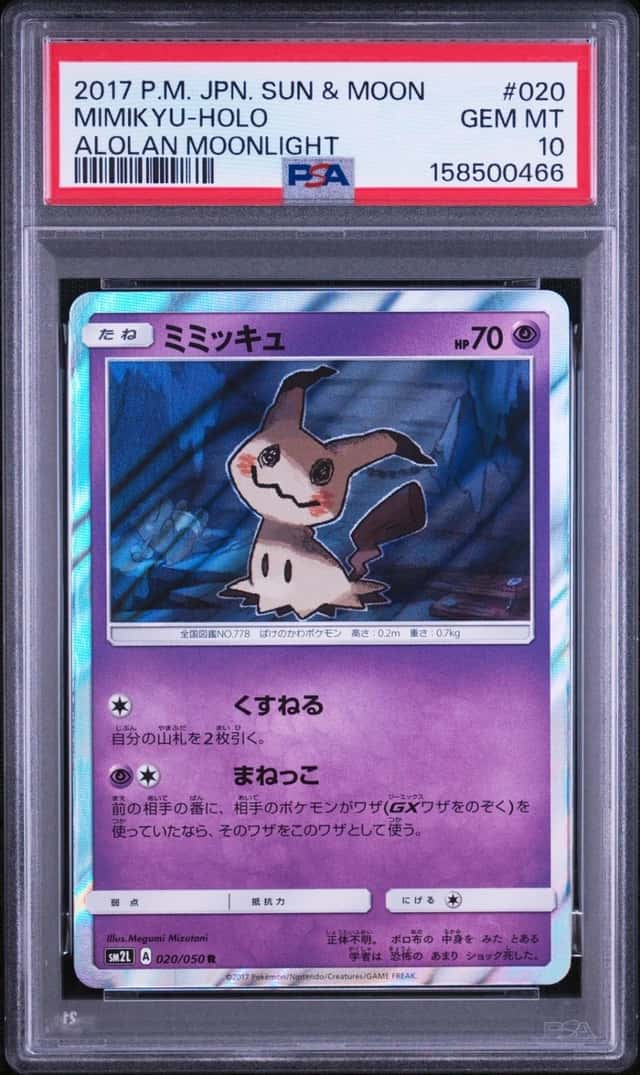 Mimikyu