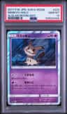 Mimikyu