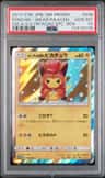Poncho-Wearing Pikachu