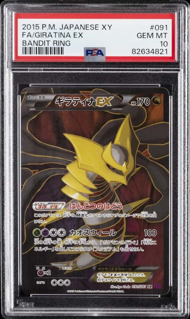 Giratina EX