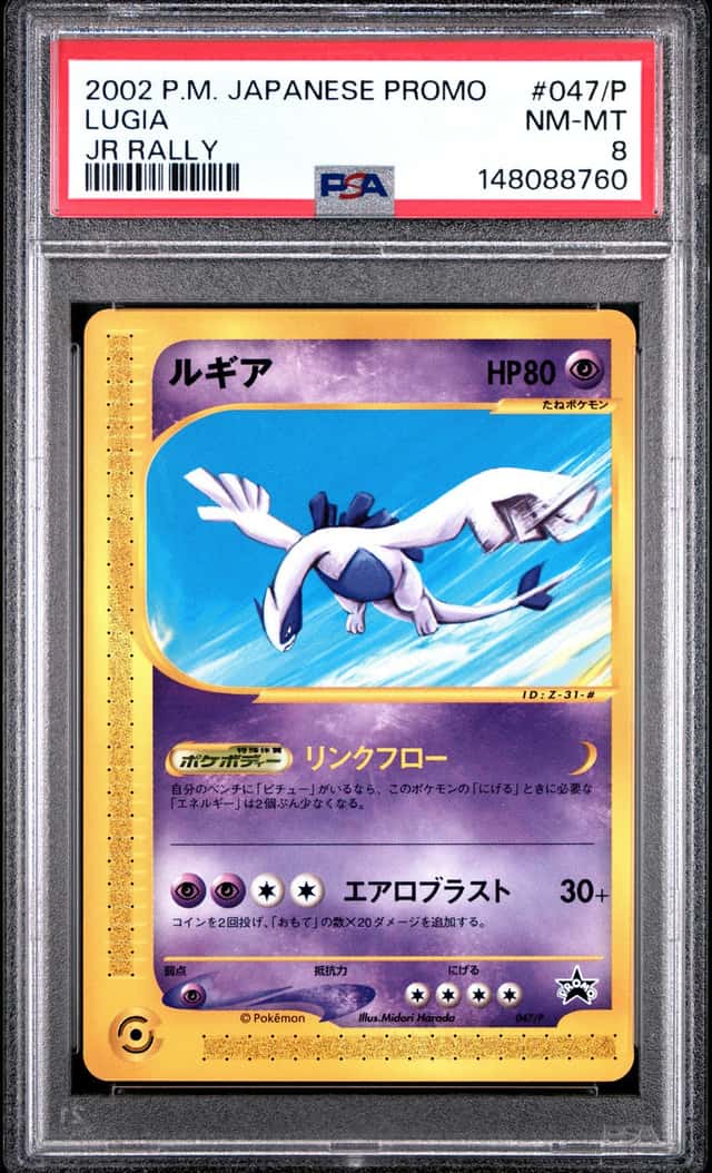 Lugia