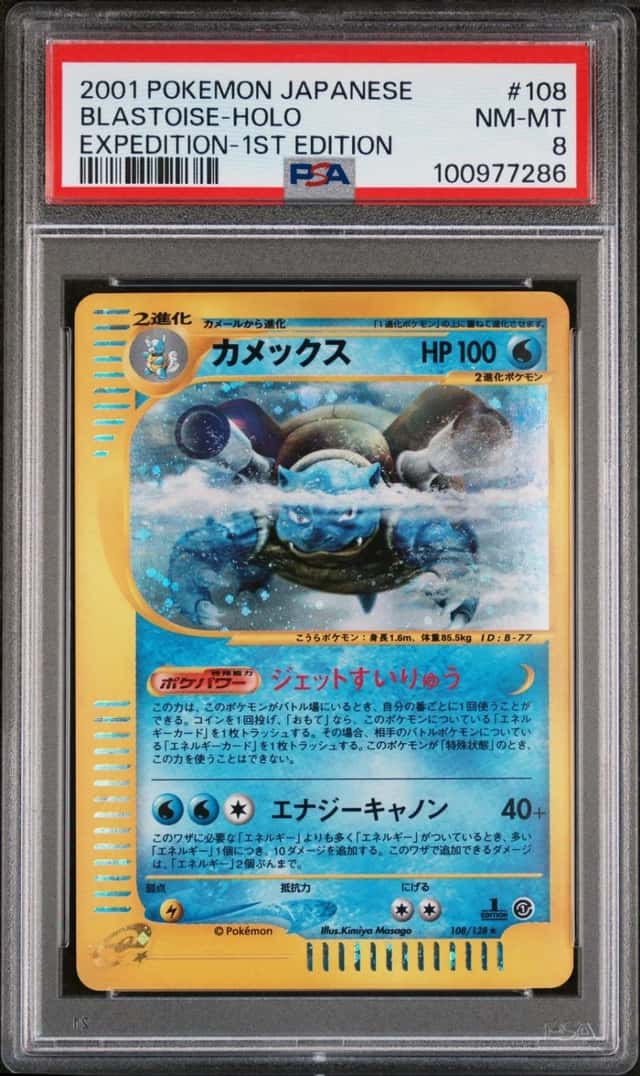 Blastoise