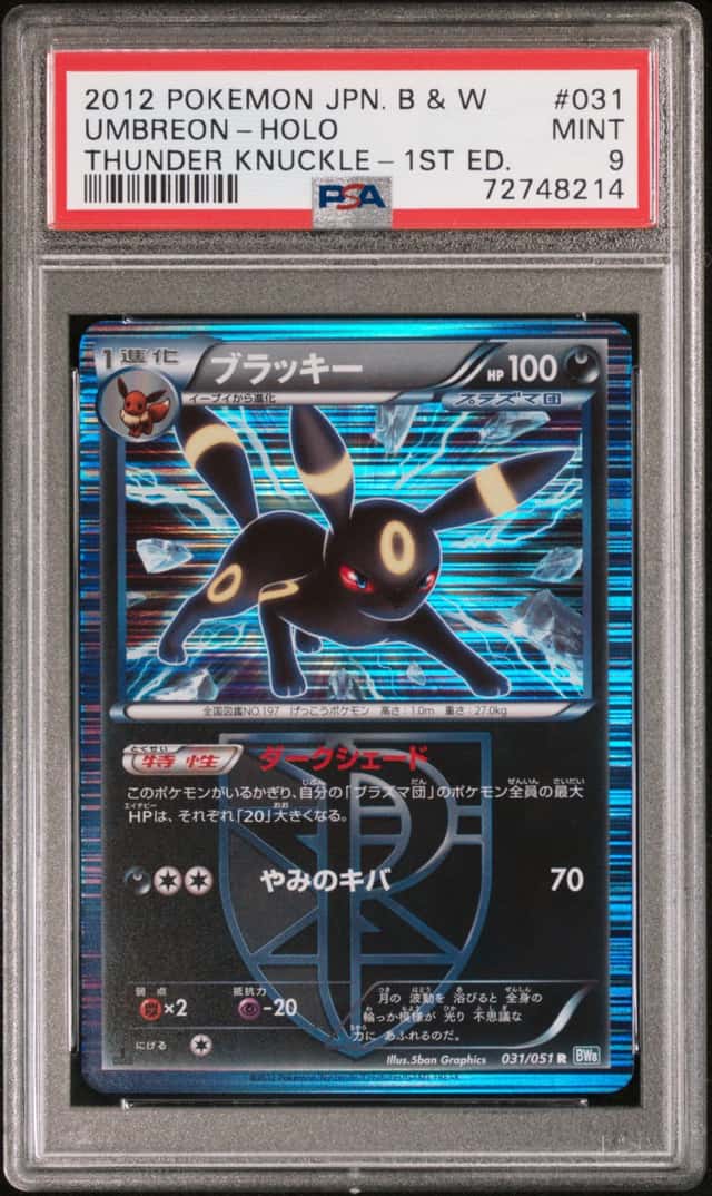 Umbreon