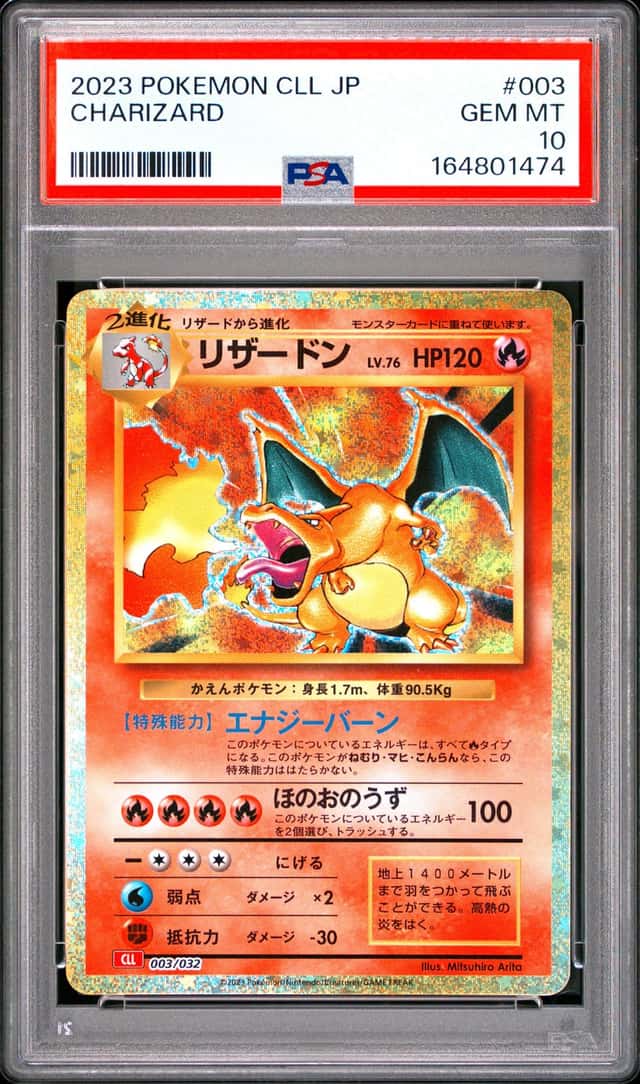 Charizard