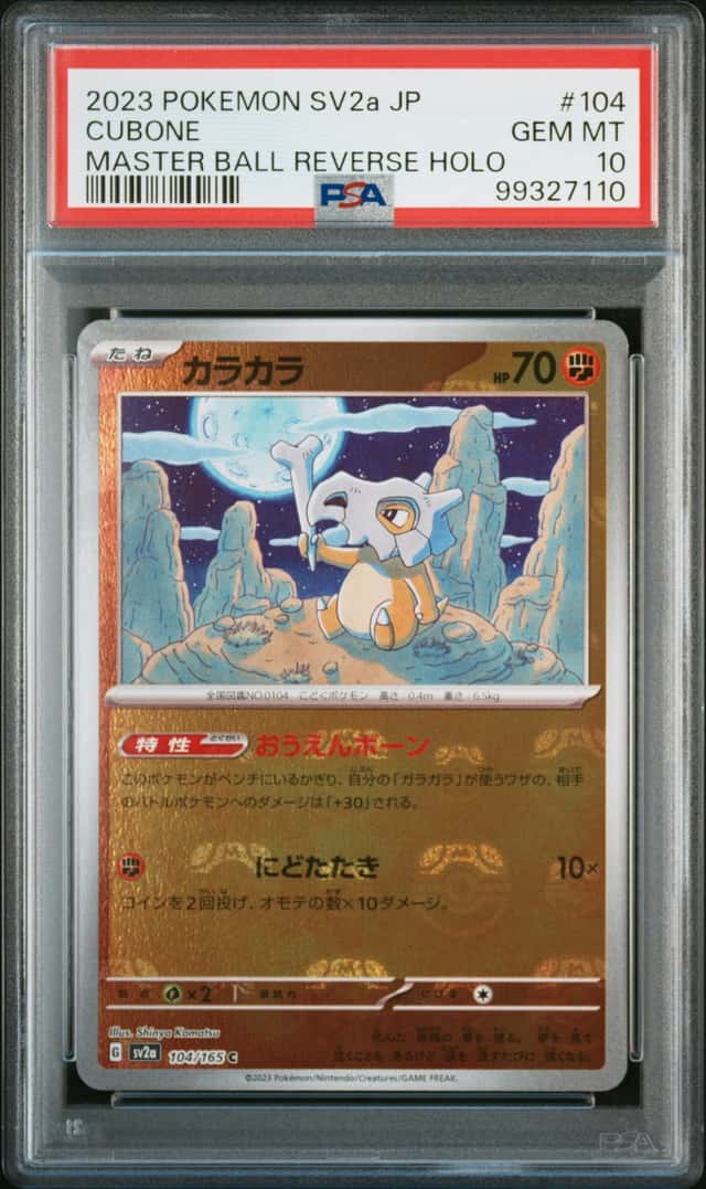 Cubone