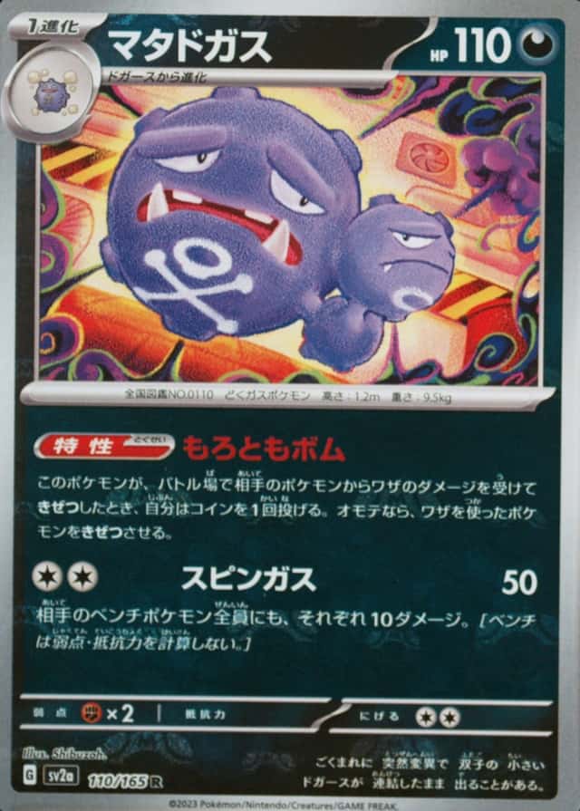 Master Ball · Reverse Holo
