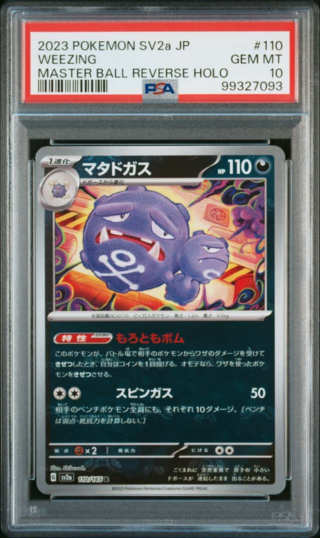 Weezing