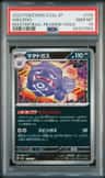 Weezing