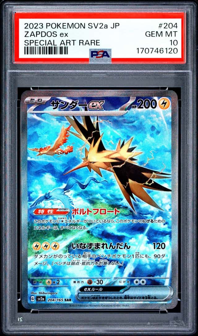 ZAPDOS ex