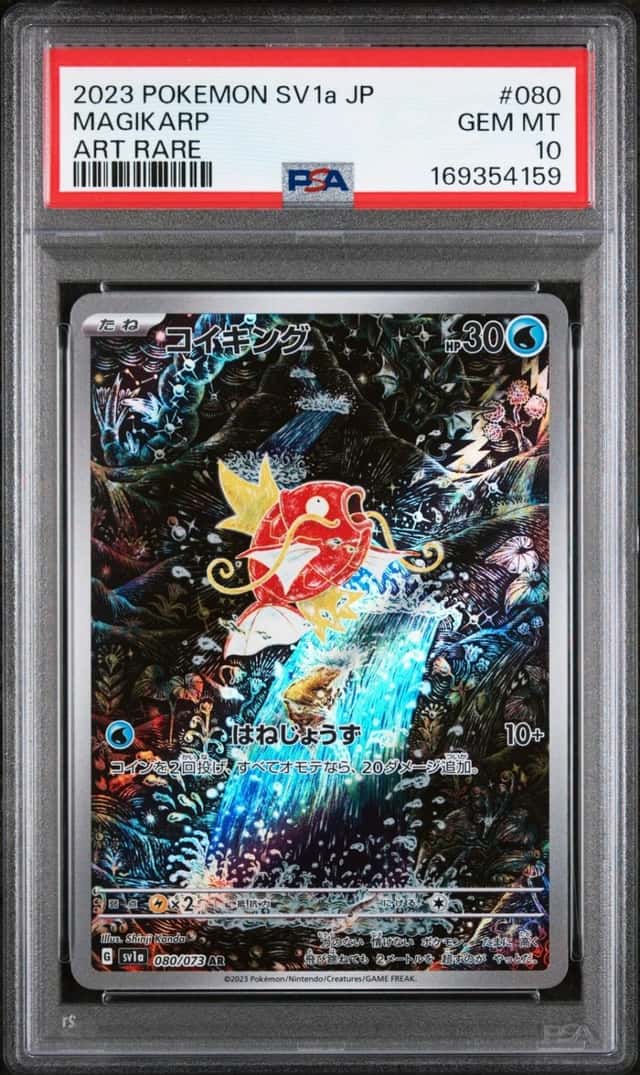 Magikarp