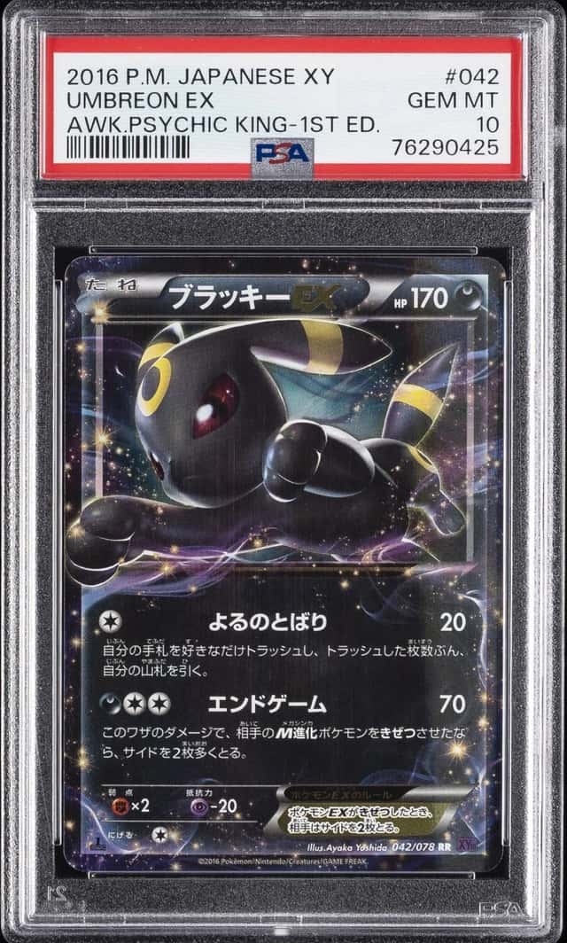Umbreon EX