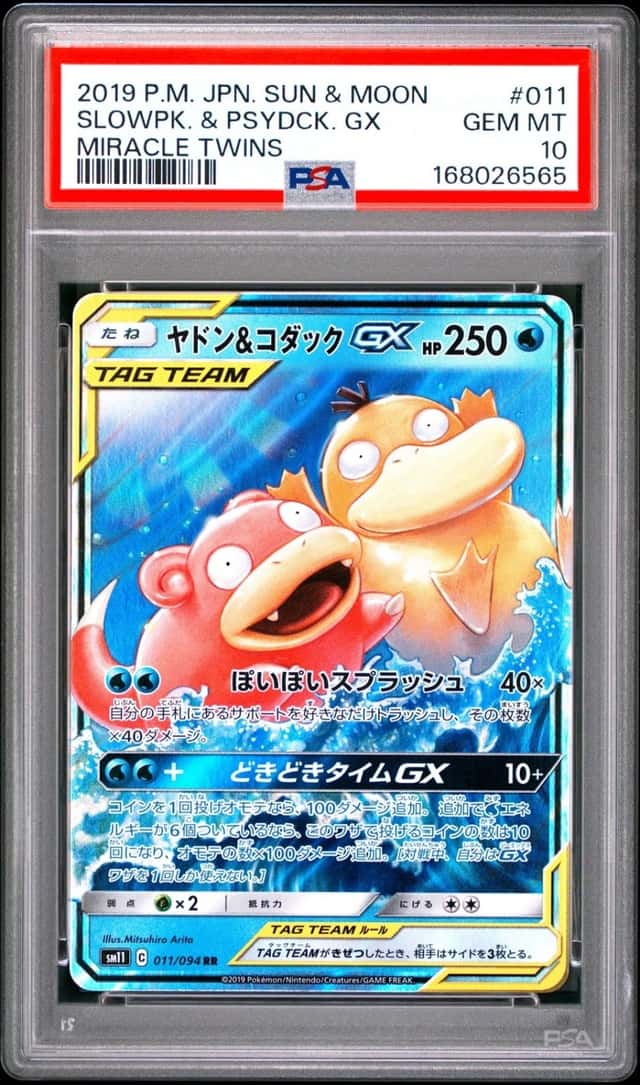 Slowpoke & Psyduck GX