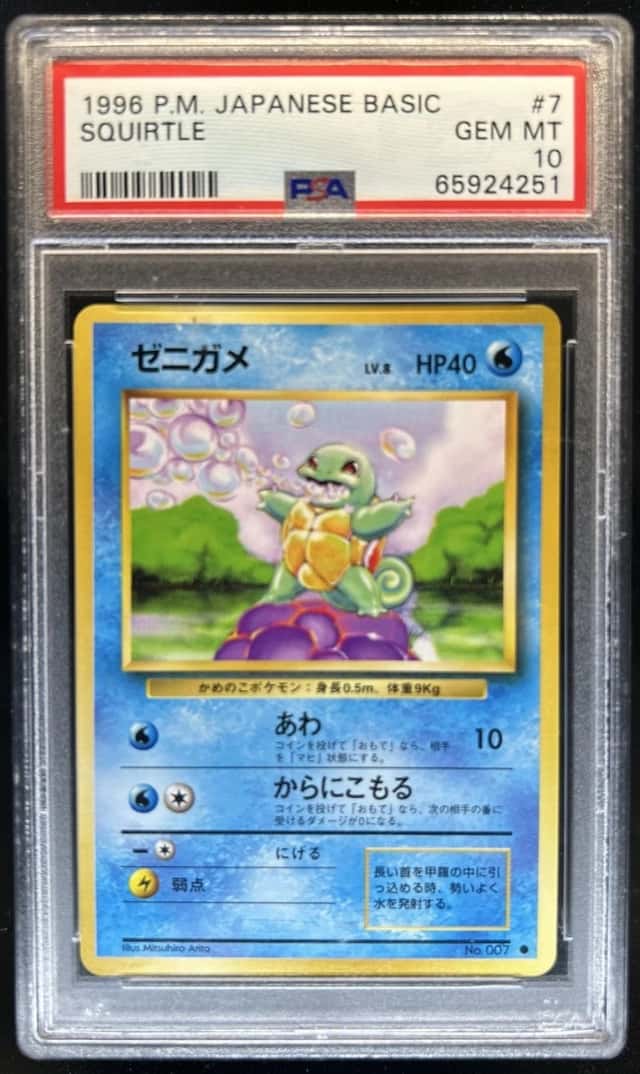 Squirtle