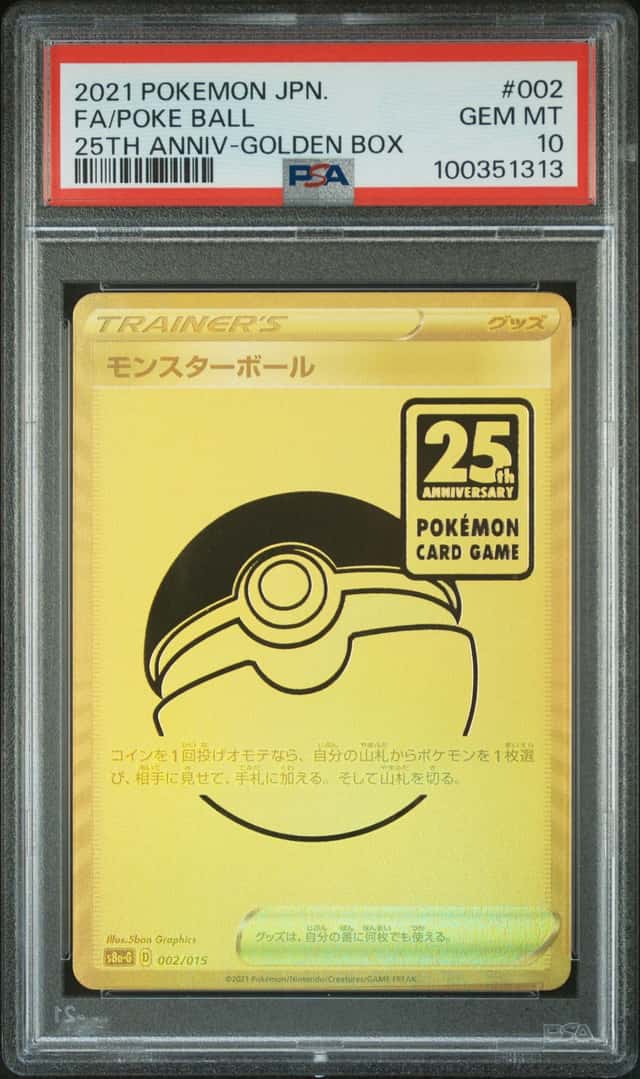 Poke Ball