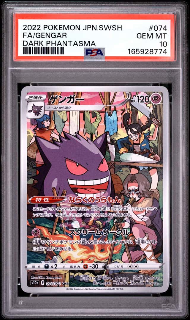 Gengar