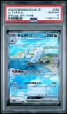 Altaria Ex