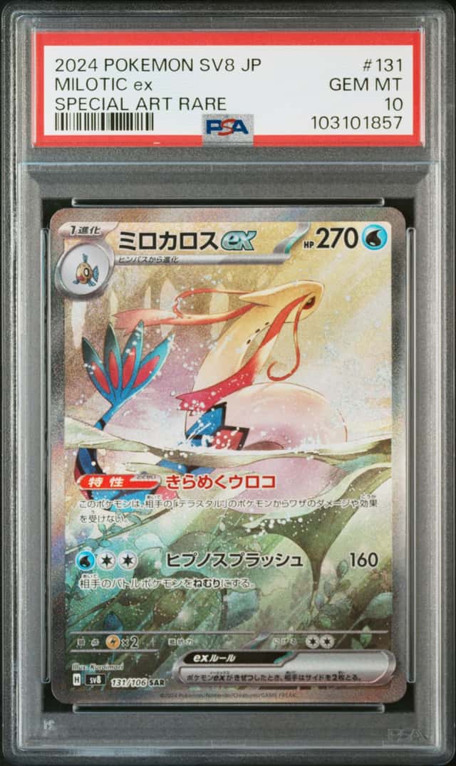 MILOTIC ex