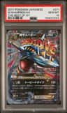 M Sharpedo Ex