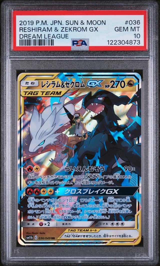 Reshiram & Zekrom GX