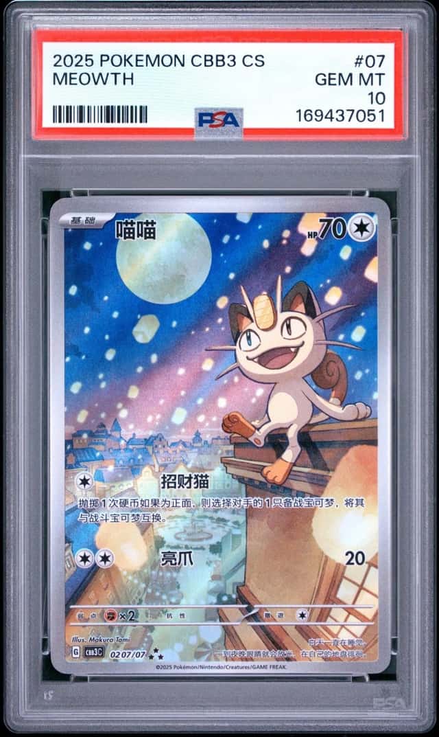 Meowth