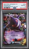 Gengar Ex