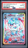 Sylveon Ex