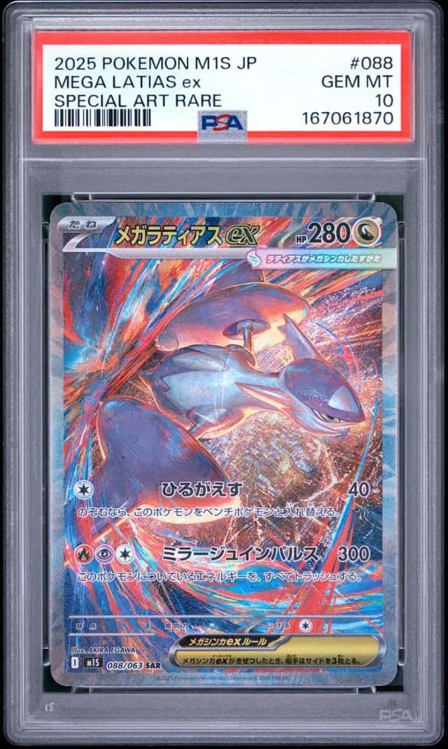 MEGA LATIAS ex