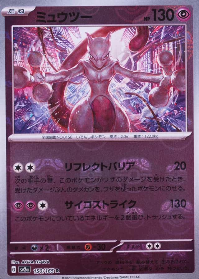 Master Ball · Reverse Holo