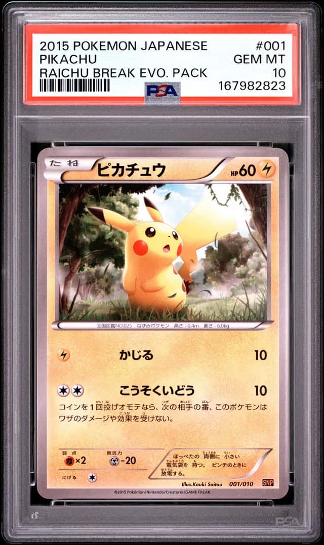 Pikachu