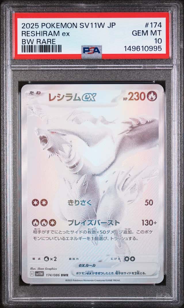 RESHIRAM ex
