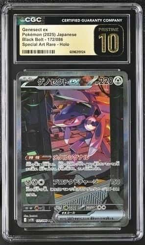 GENESECT ex