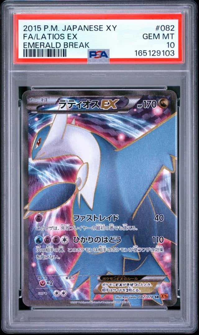 Latios EX